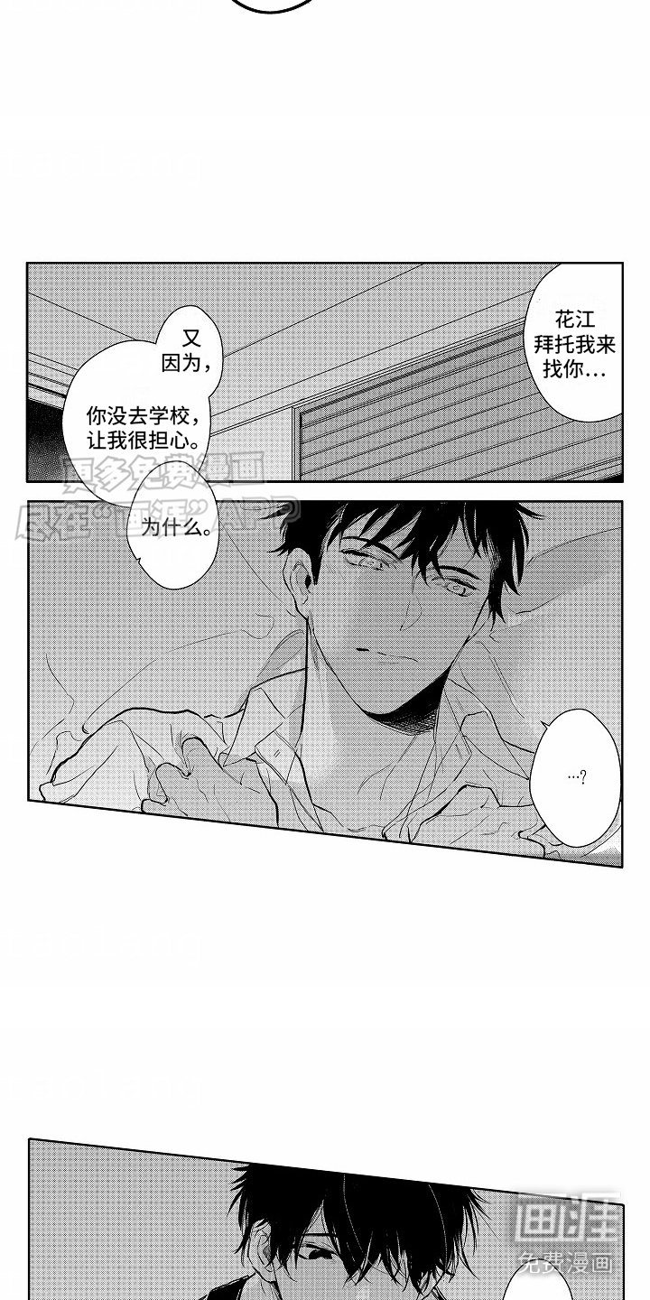 第16章：有事拜托