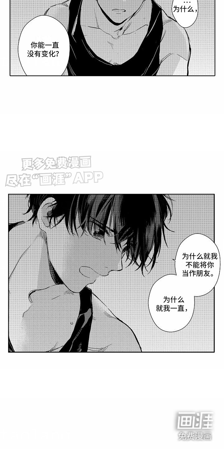 第16章：有事拜托