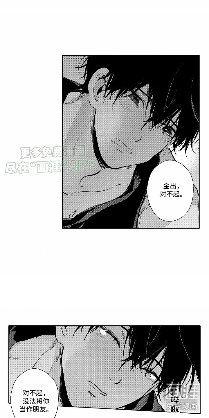 第17章： 模糊的记忆