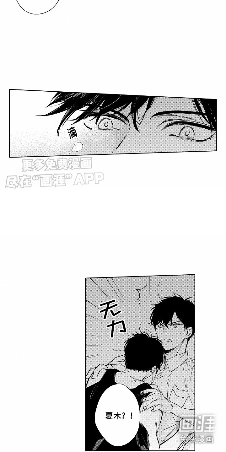 第17章： 模糊的记忆