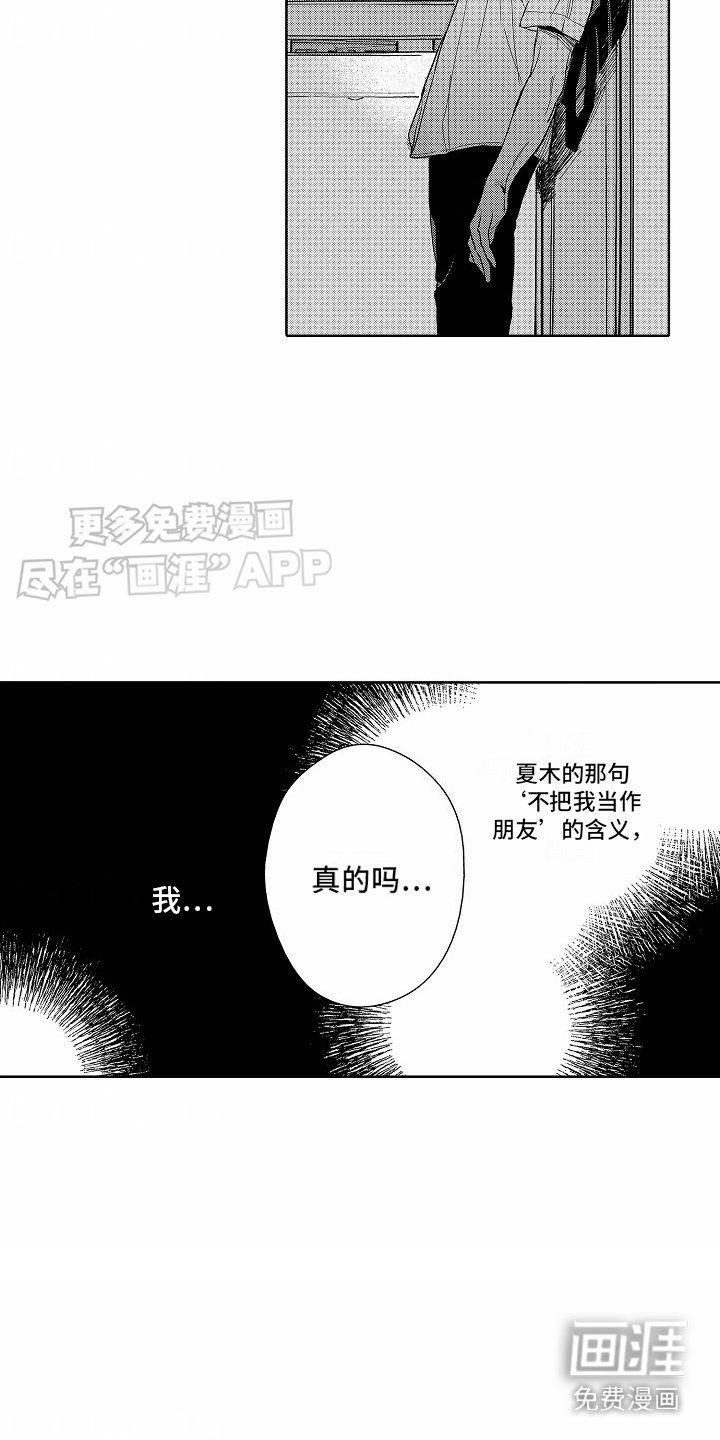 第17章： 模糊的记忆