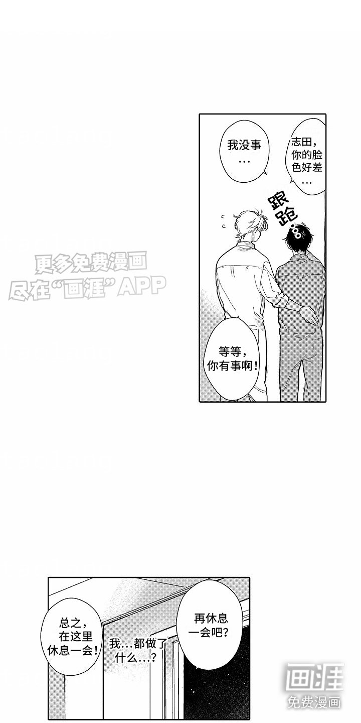 第18章：道歉