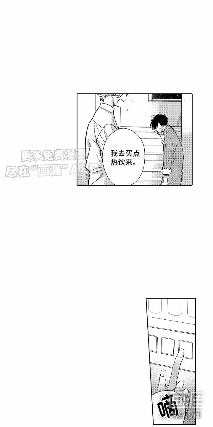 第18章：道歉
