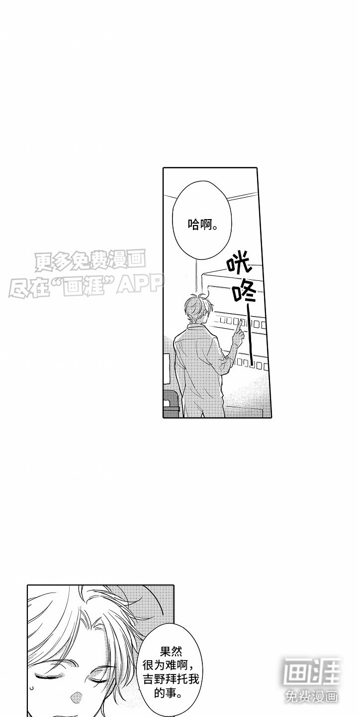 第18章：道歉