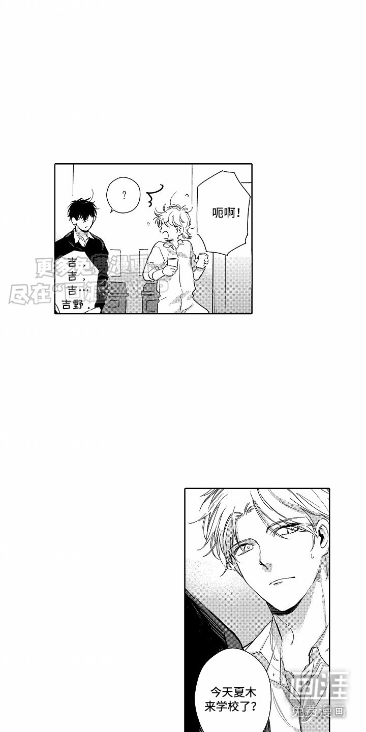 第18章：道歉