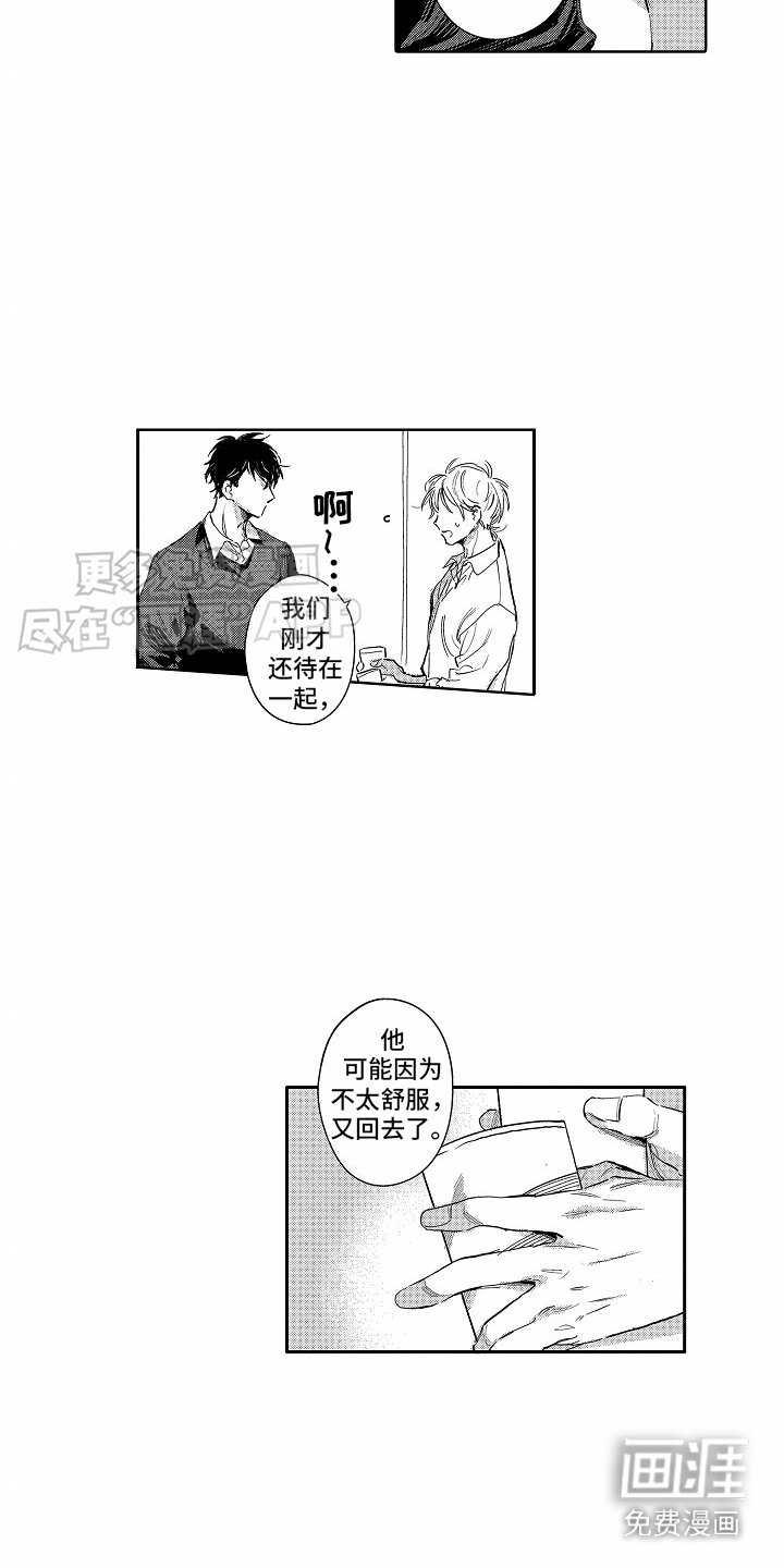 第18章：道歉