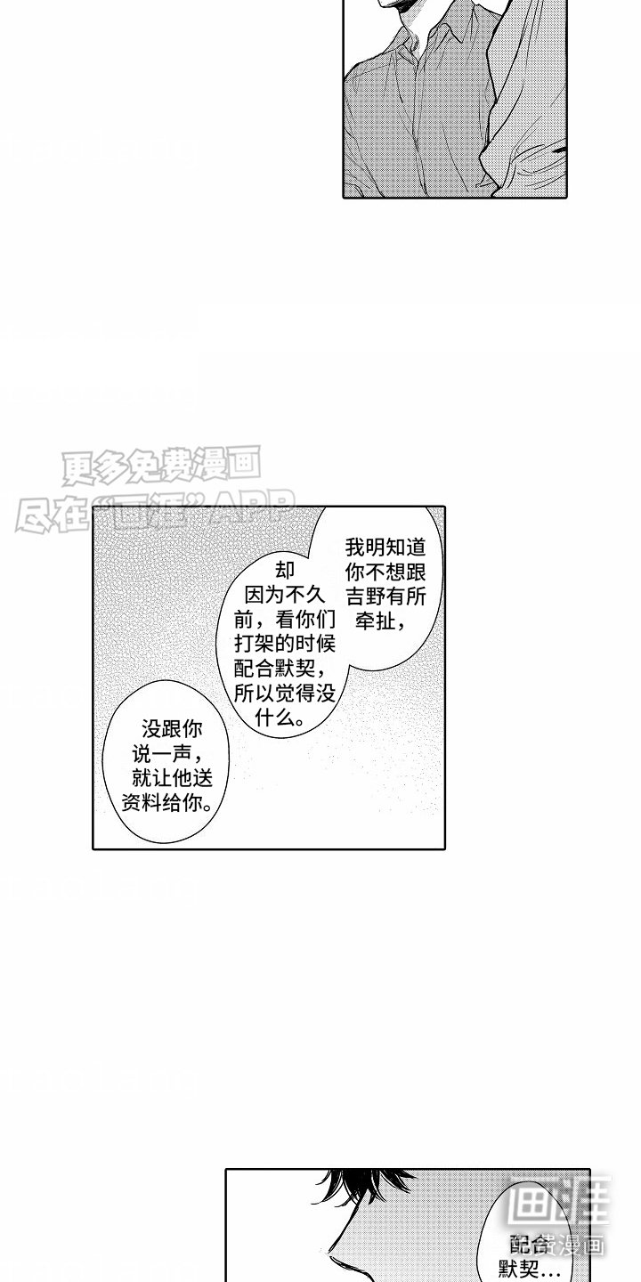 第18章：道歉