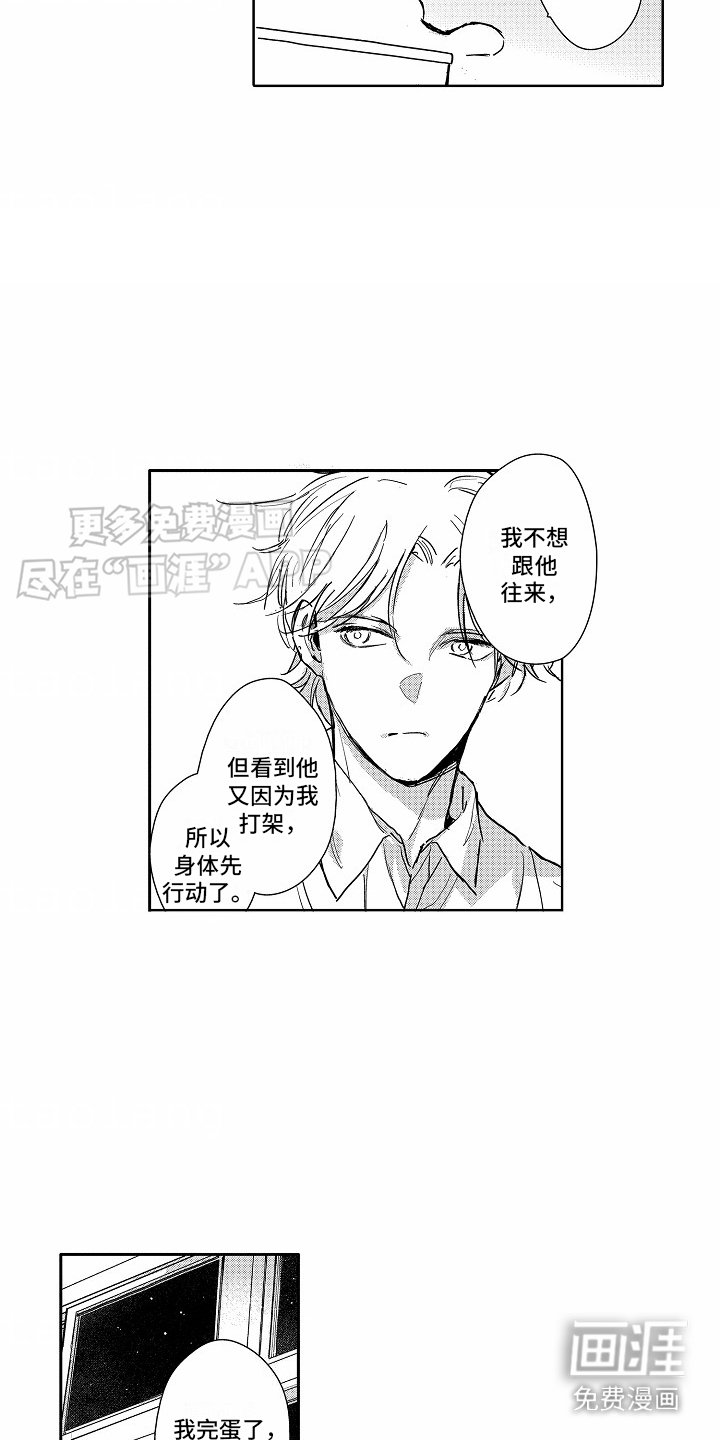 第18章：道歉