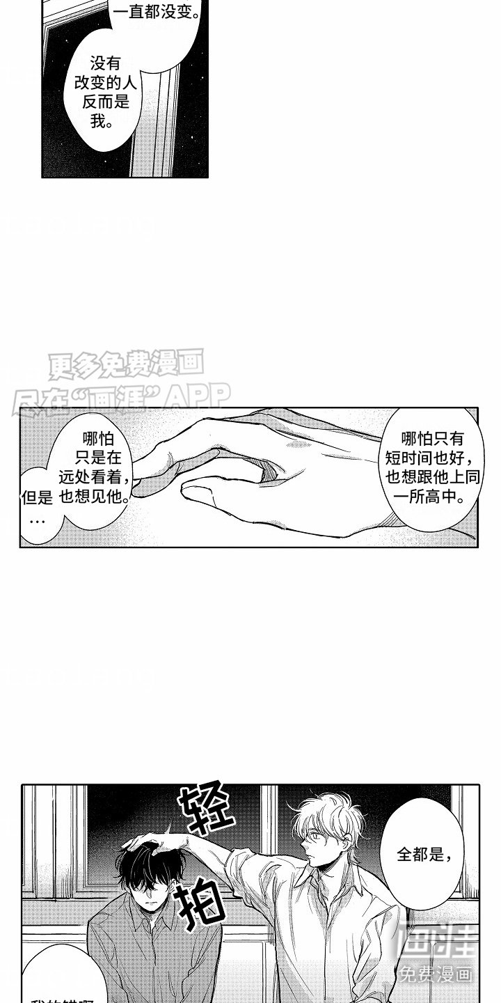 第18章：道歉