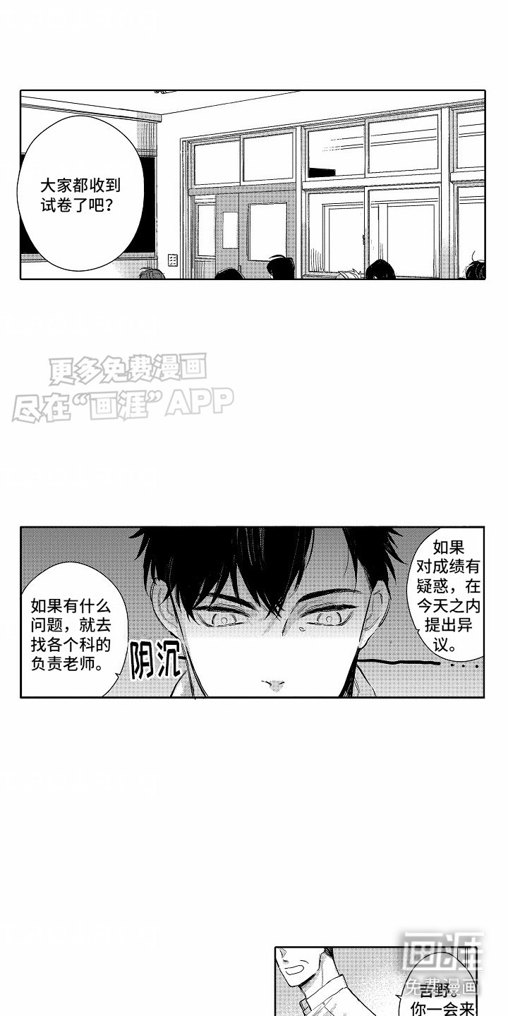 第19章：我带他去