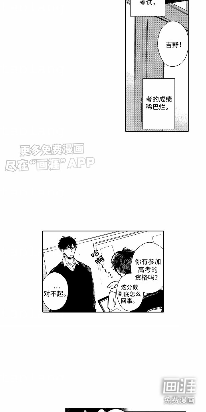 第19章：我带他去