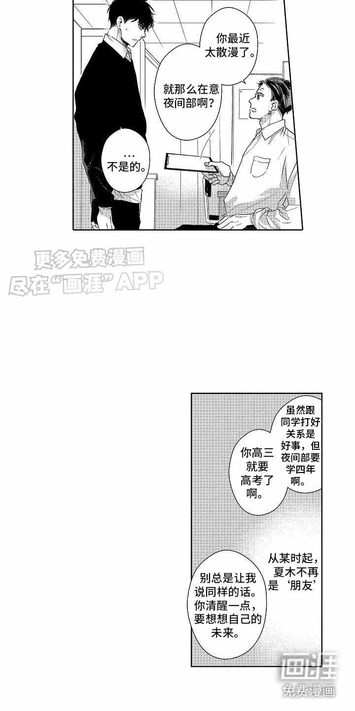 第19章：我带他去