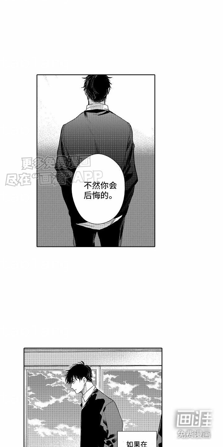 第19章：我带他去