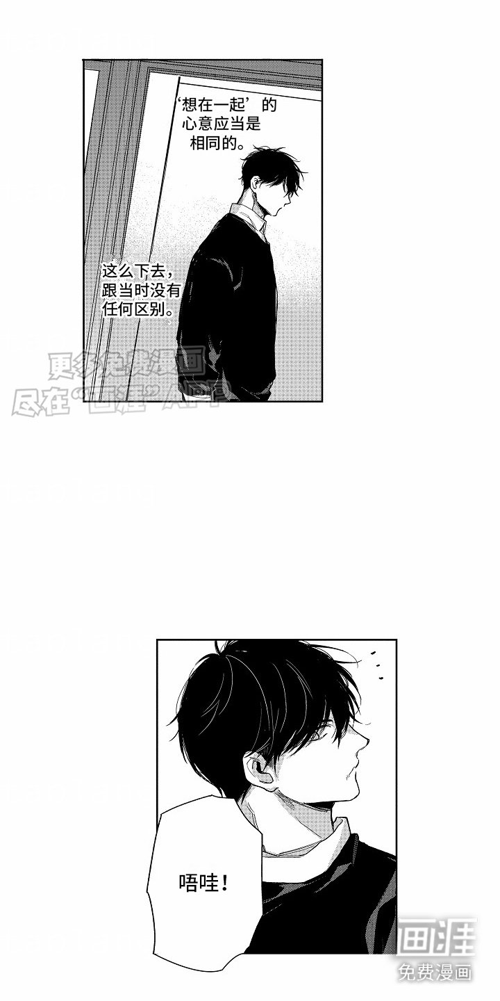 第19章：我带他去