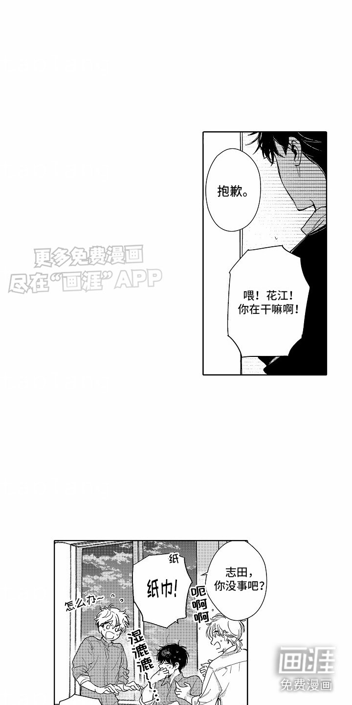 第19章：我带他去