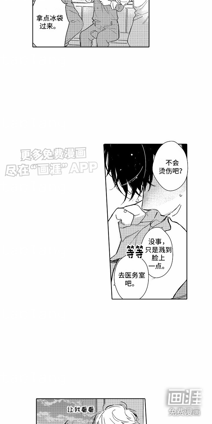 第19章：我带他去
