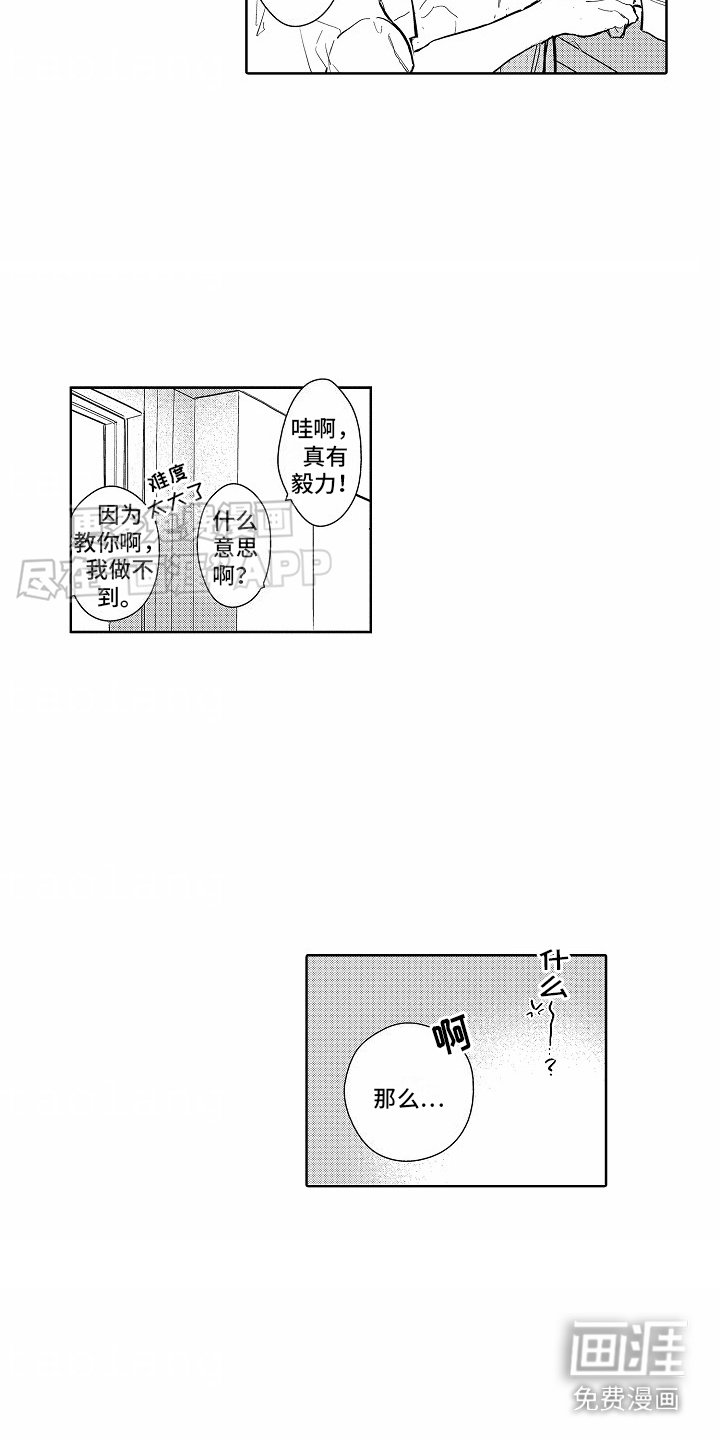 第2章：夜间部