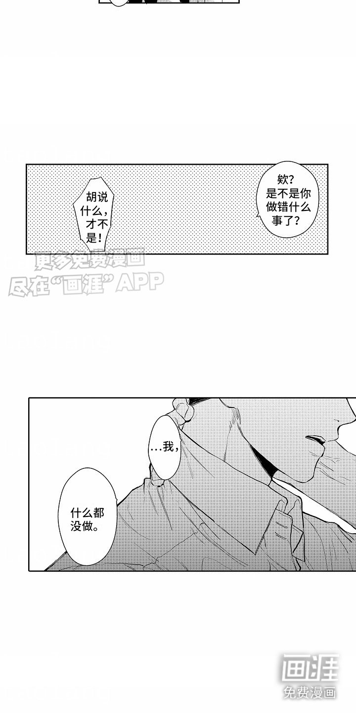 第2章：夜间部