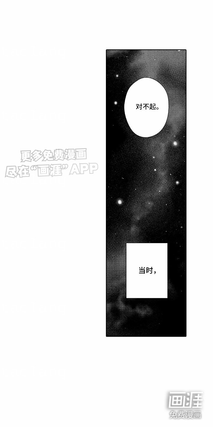 第2章：夜间部