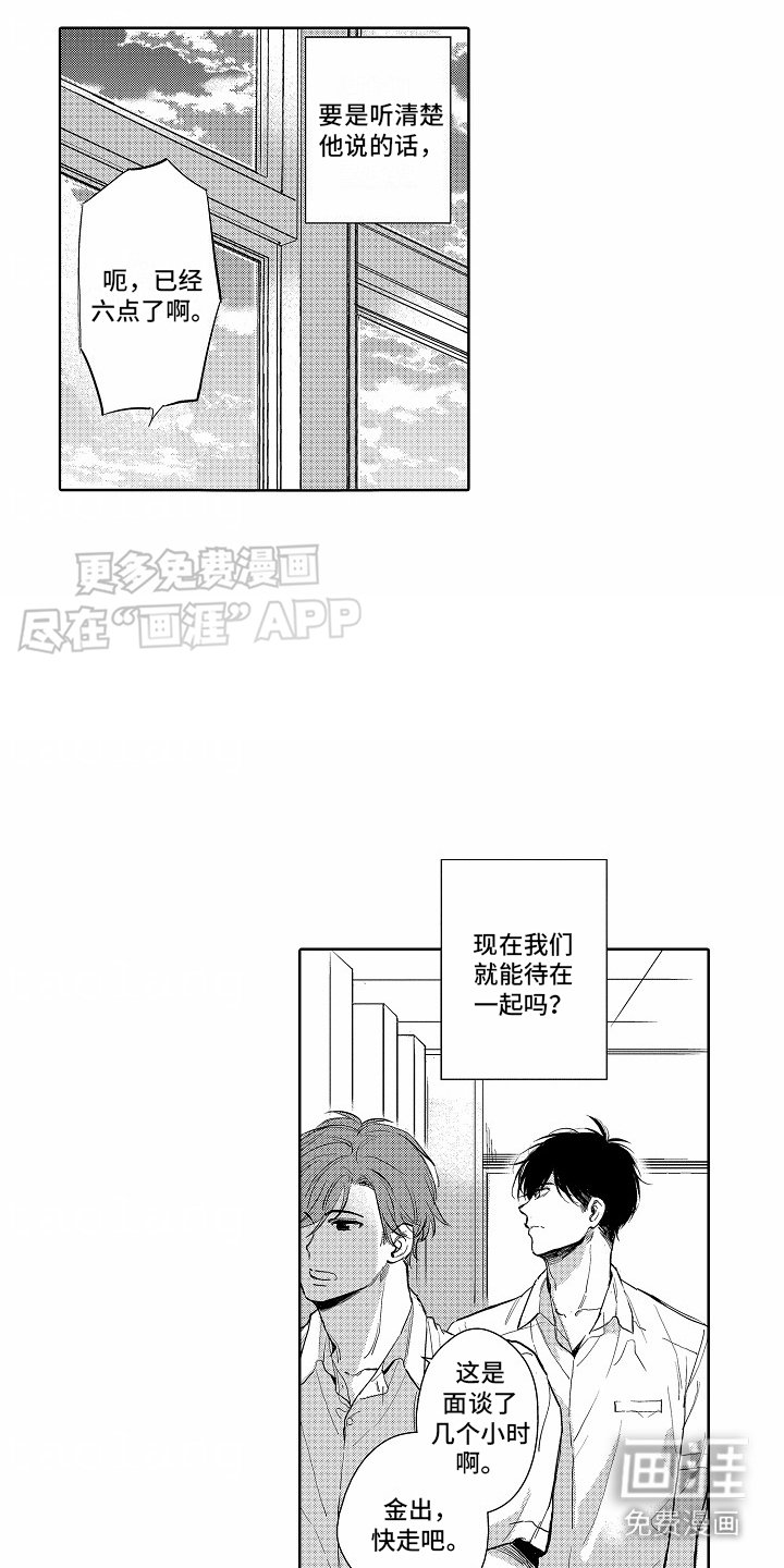 第2章：夜间部