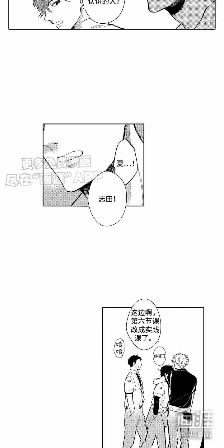第2章：夜间部