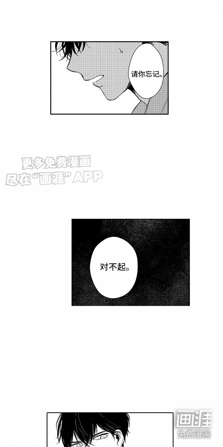 第20章：心意