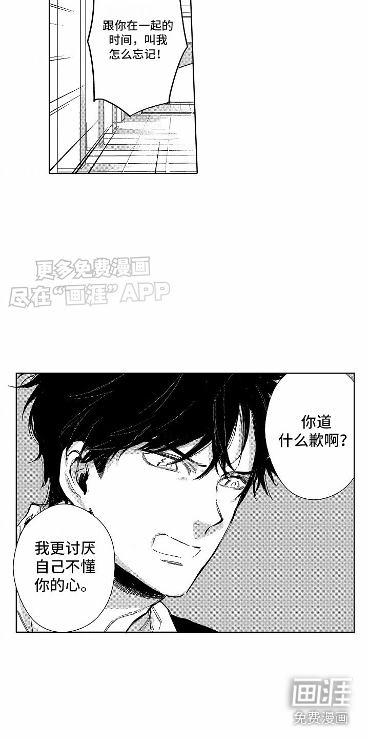 第20章：心意