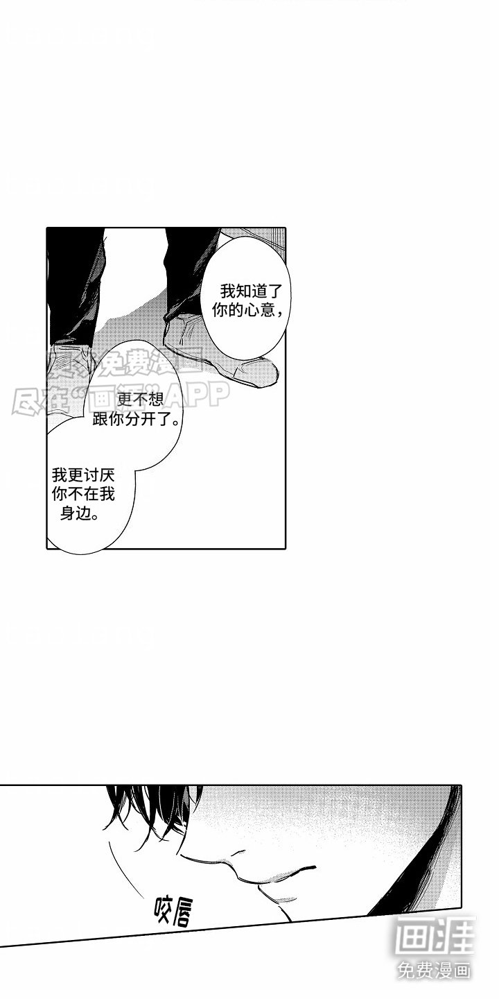 第20章：心意