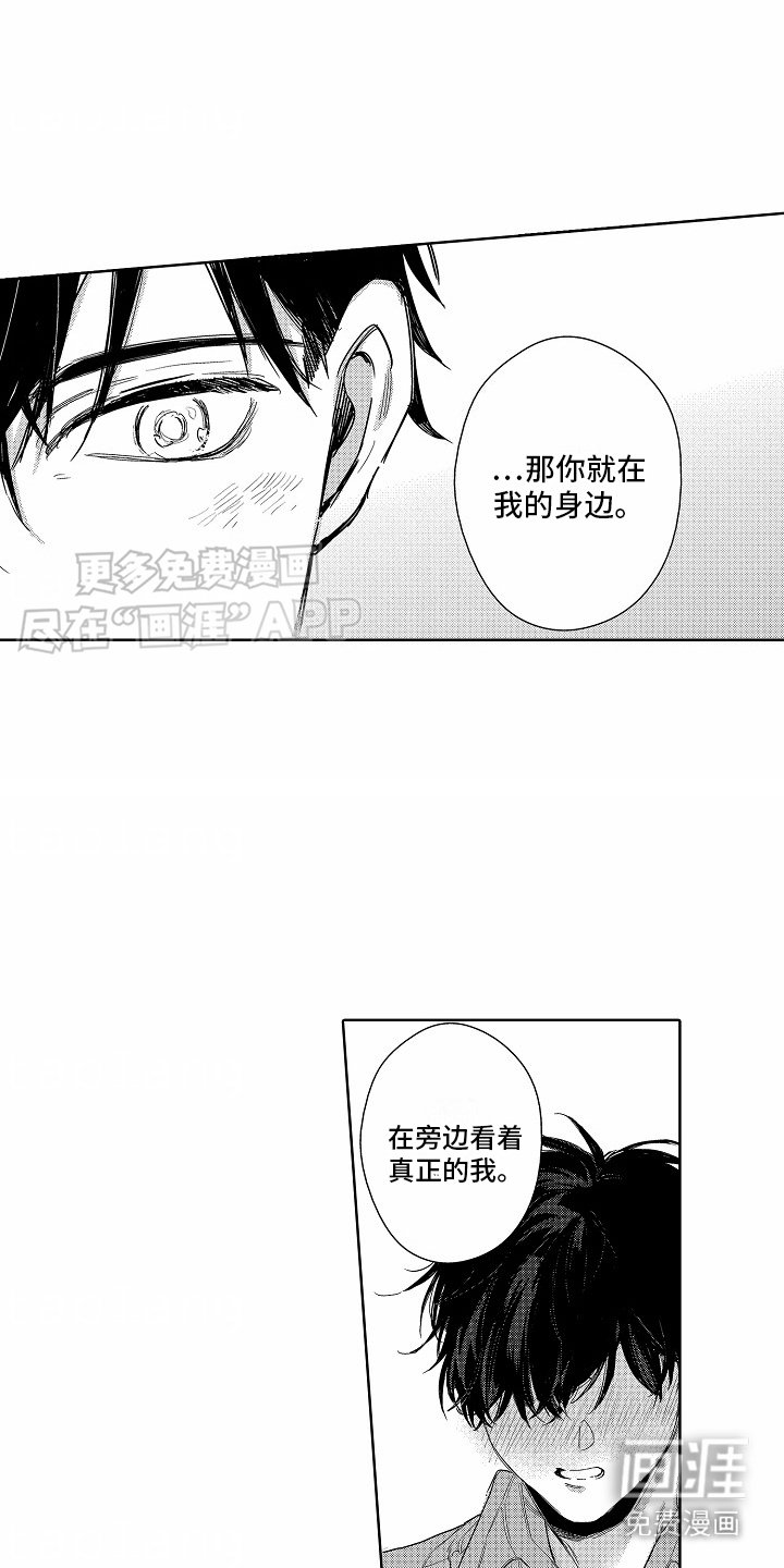 第20章：心意
