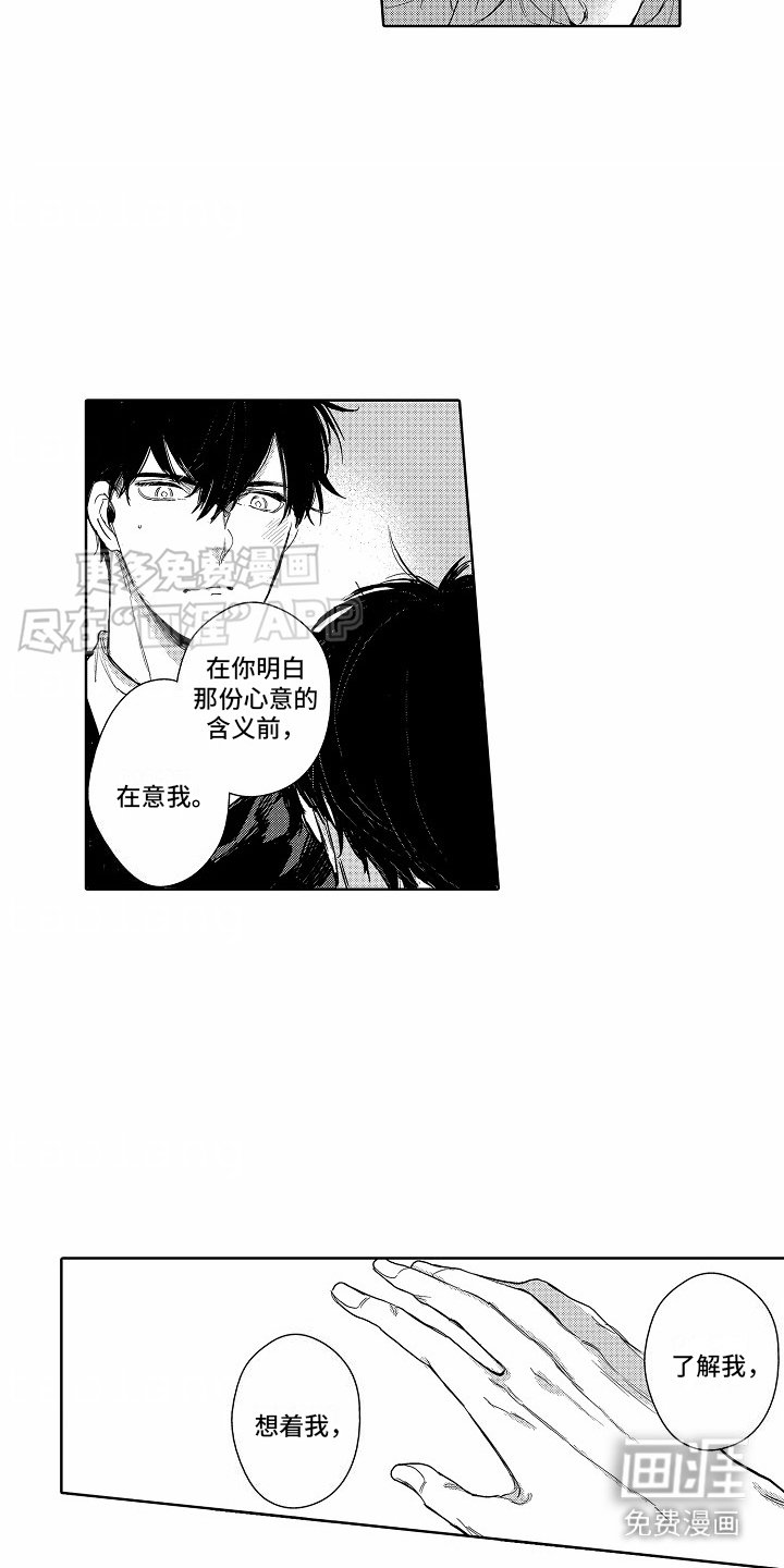 第20章：心意