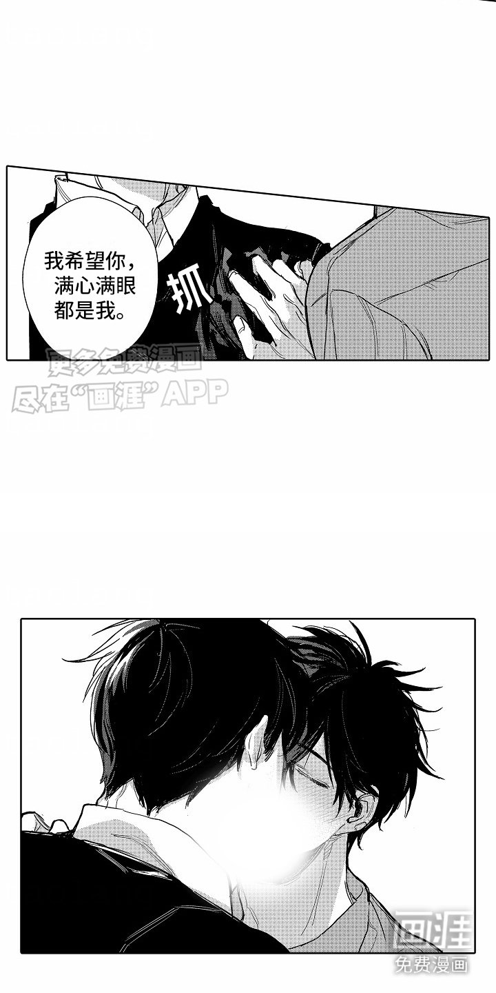 第20章：心意