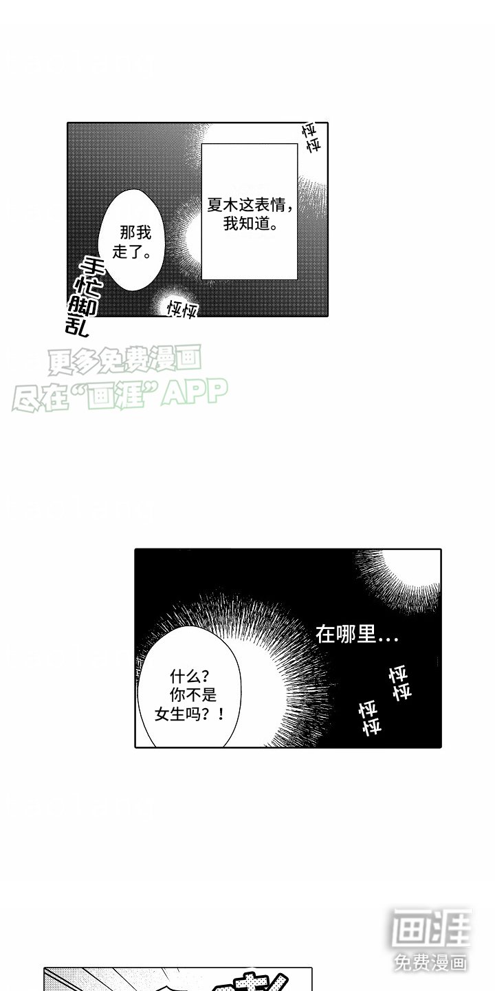 第21章：忘不掉