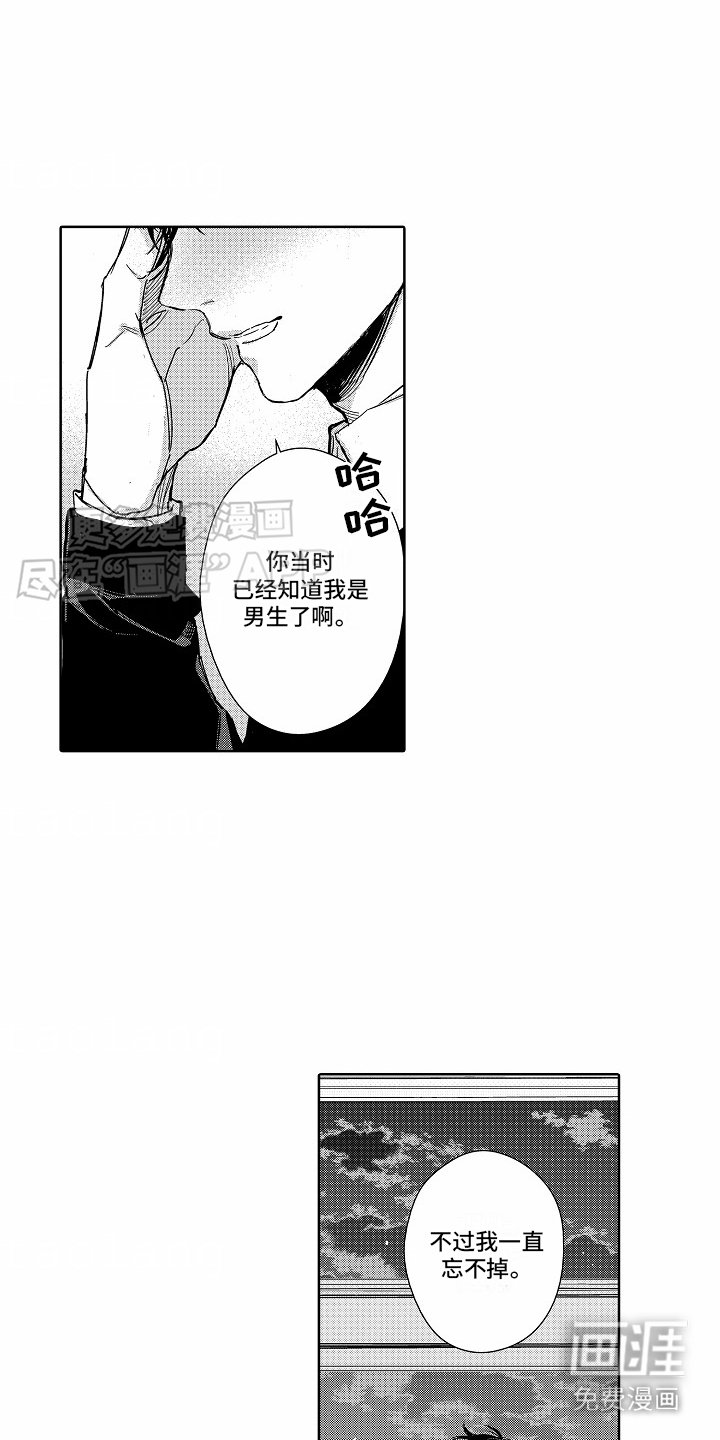 第21章：忘不掉