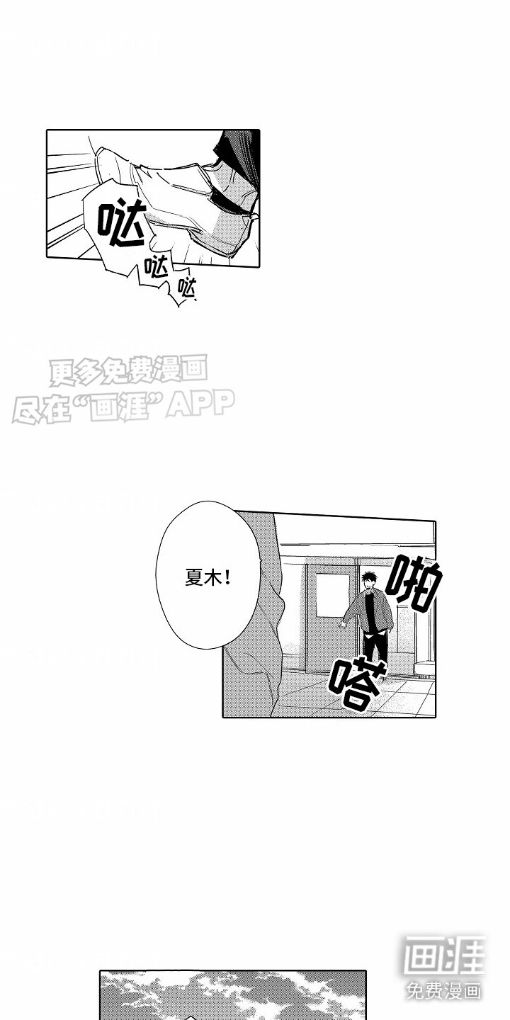 第21章：忘不掉