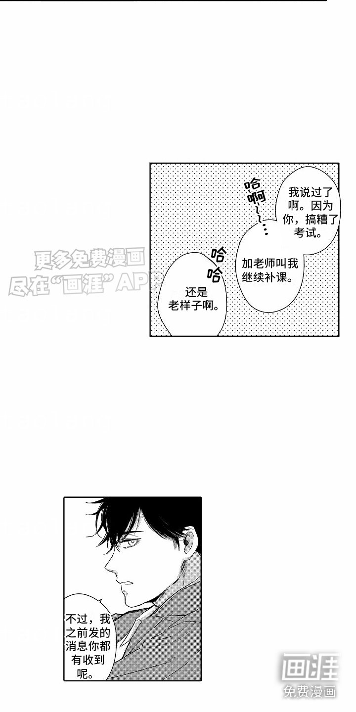 第21章：忘不掉