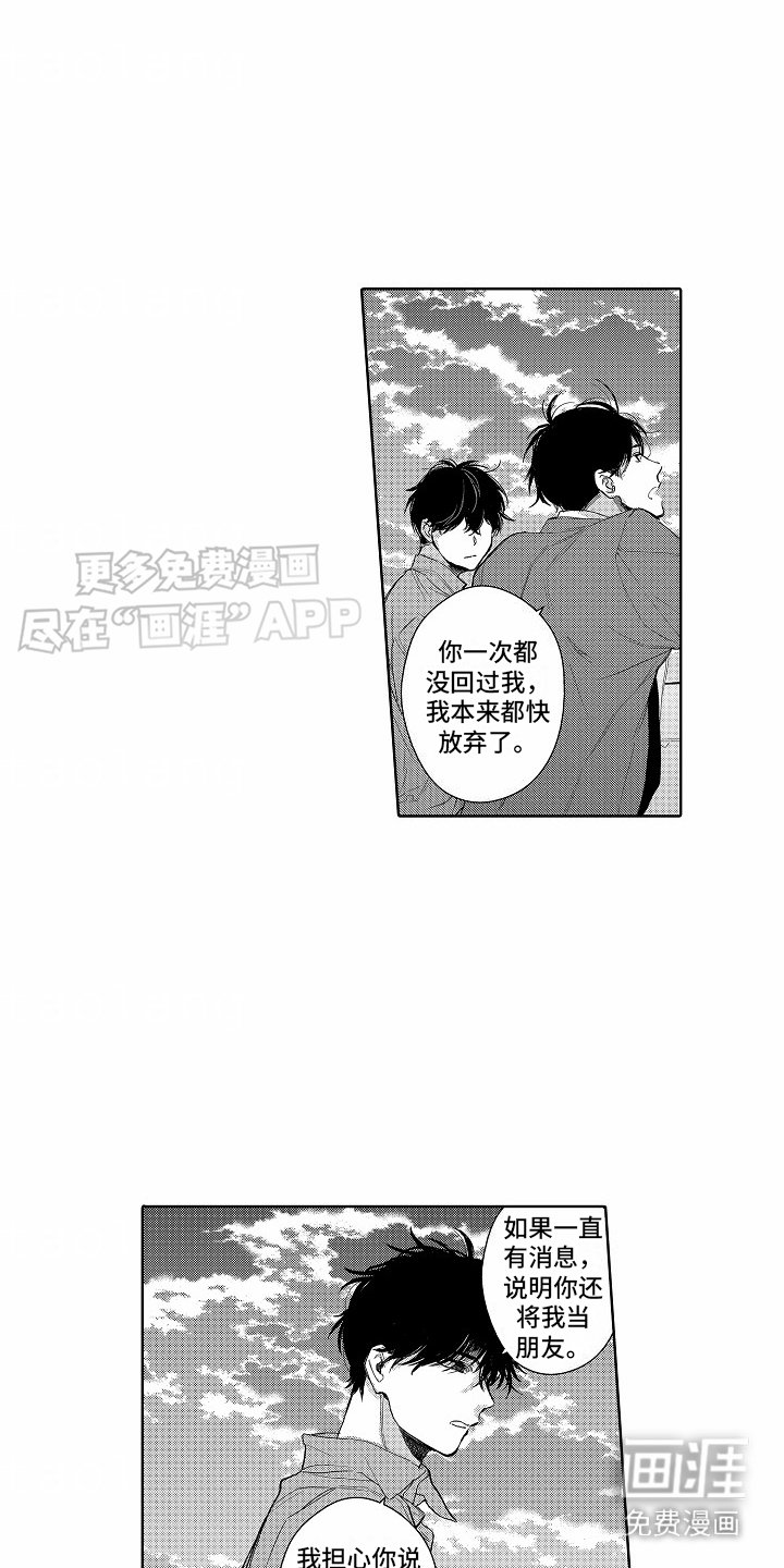 第21章：忘不掉