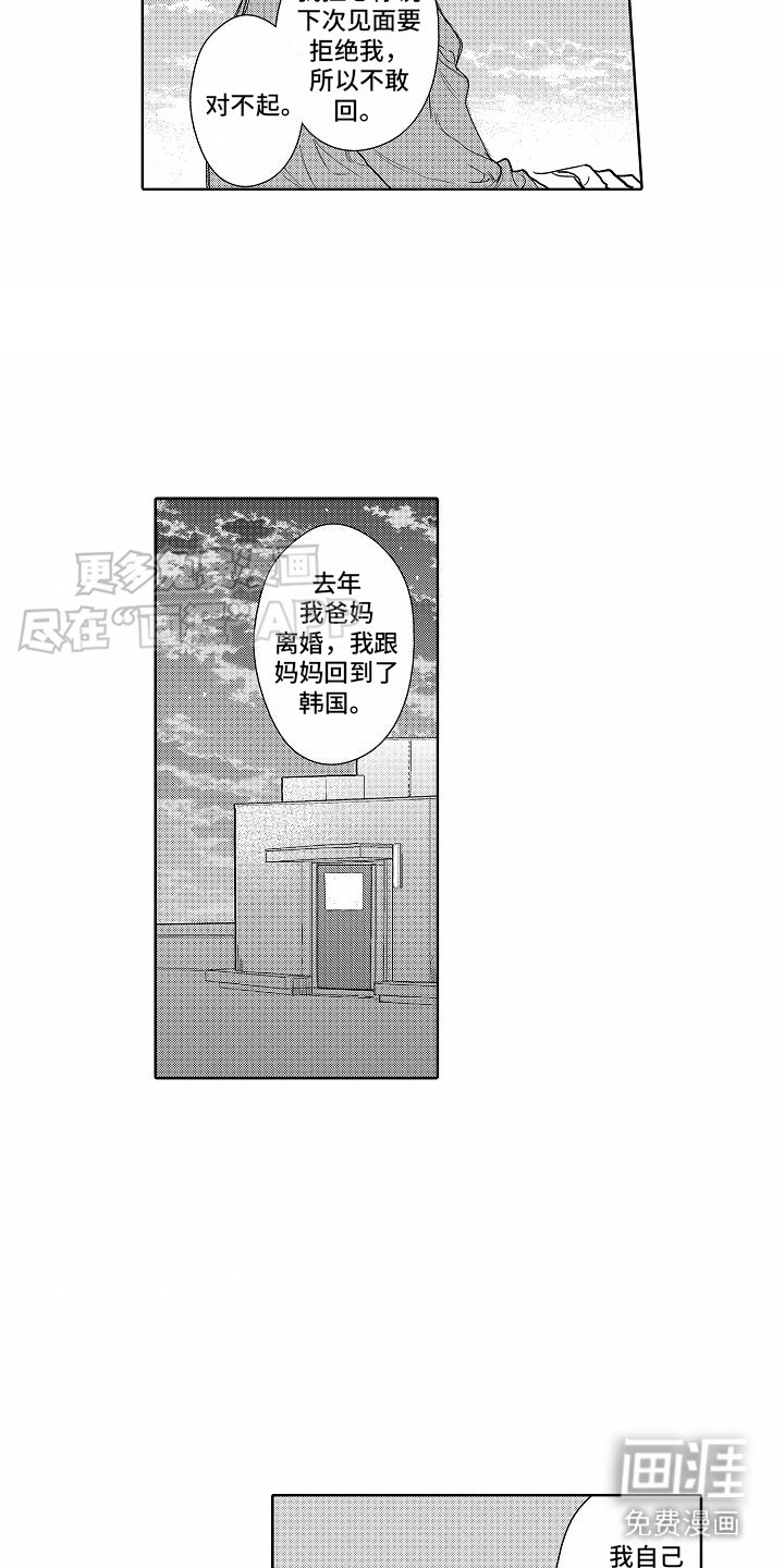 第21章：忘不掉