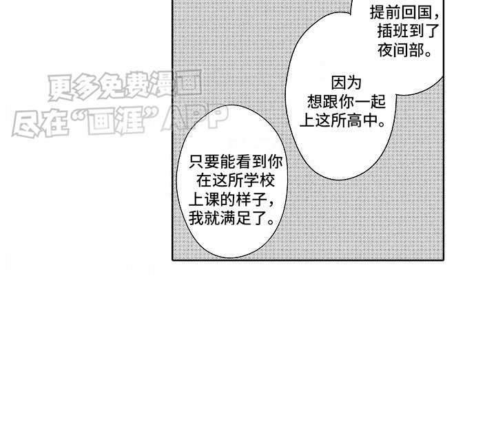 第21章：忘不掉