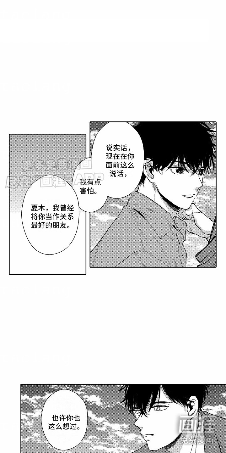 第22章：一直在一起（完结）