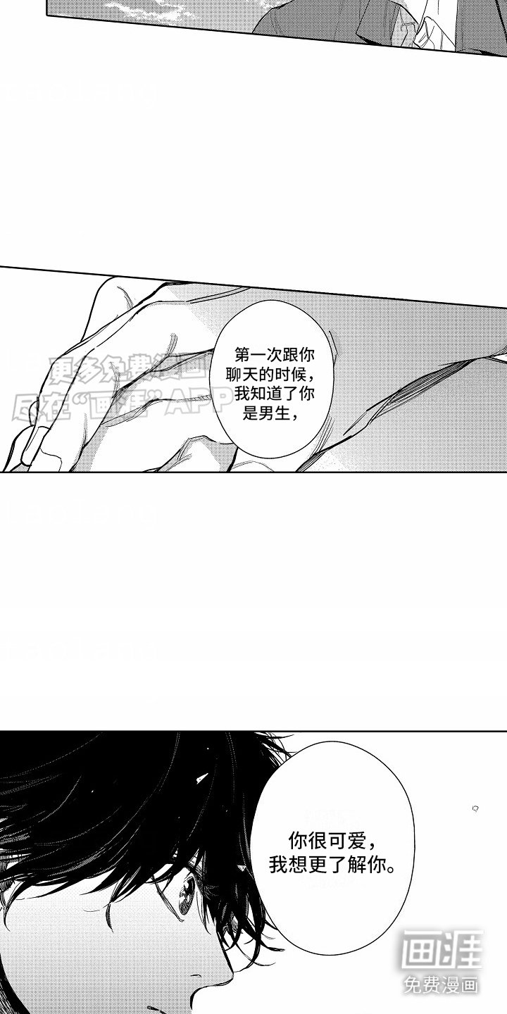 第22章：一直在一起（完结）