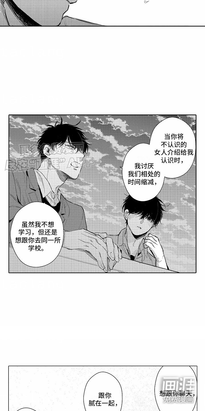 第22章：一直在一起（完结）