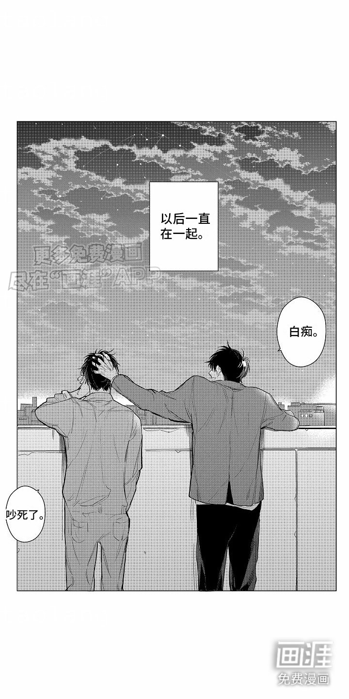 第22章：一直在一起（完结）