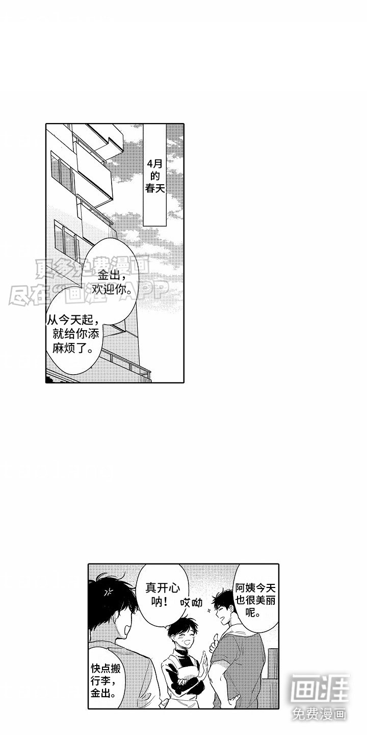 第22章：一直在一起（完结）