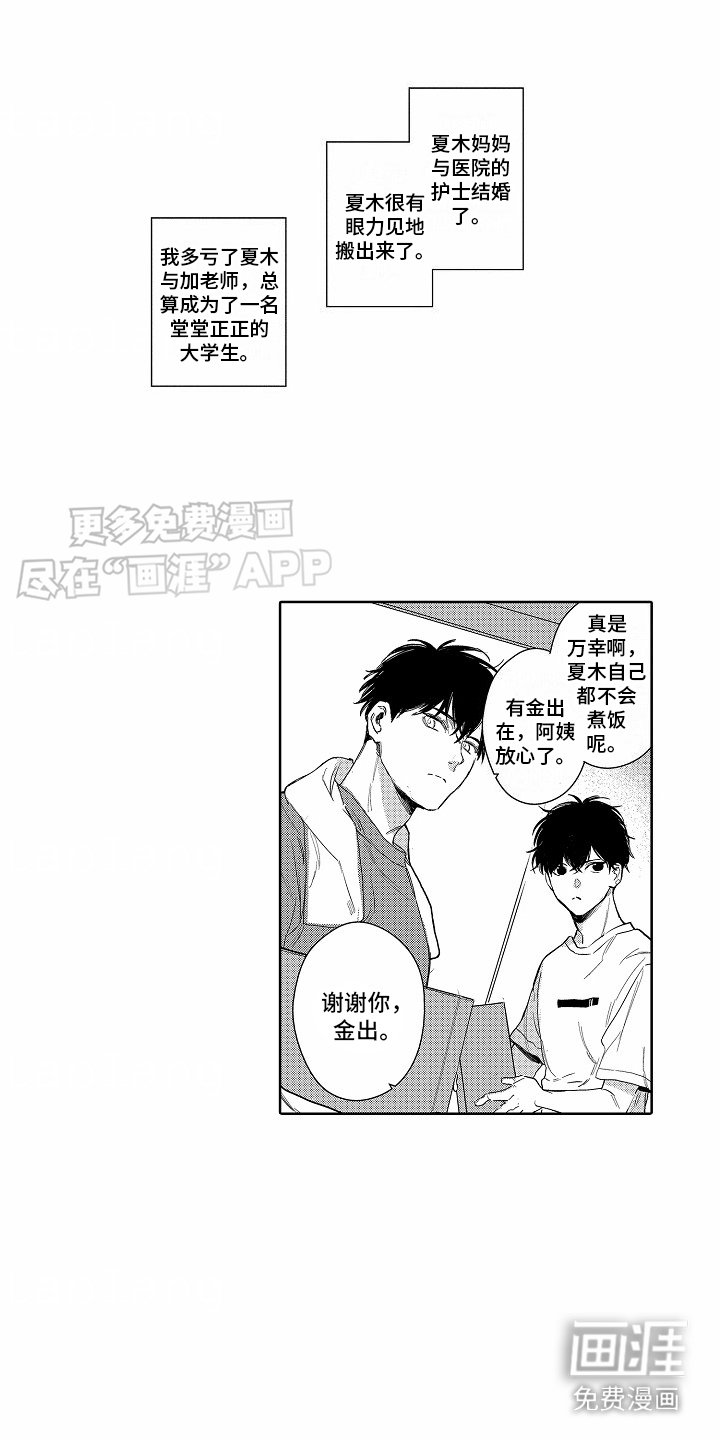 第22章：一直在一起（完结）