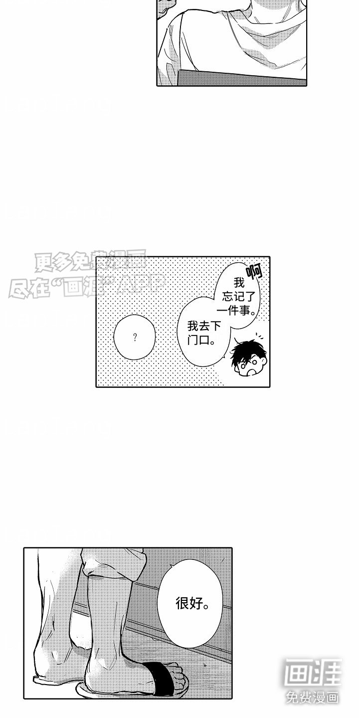 第22章：一直在一起（完结）