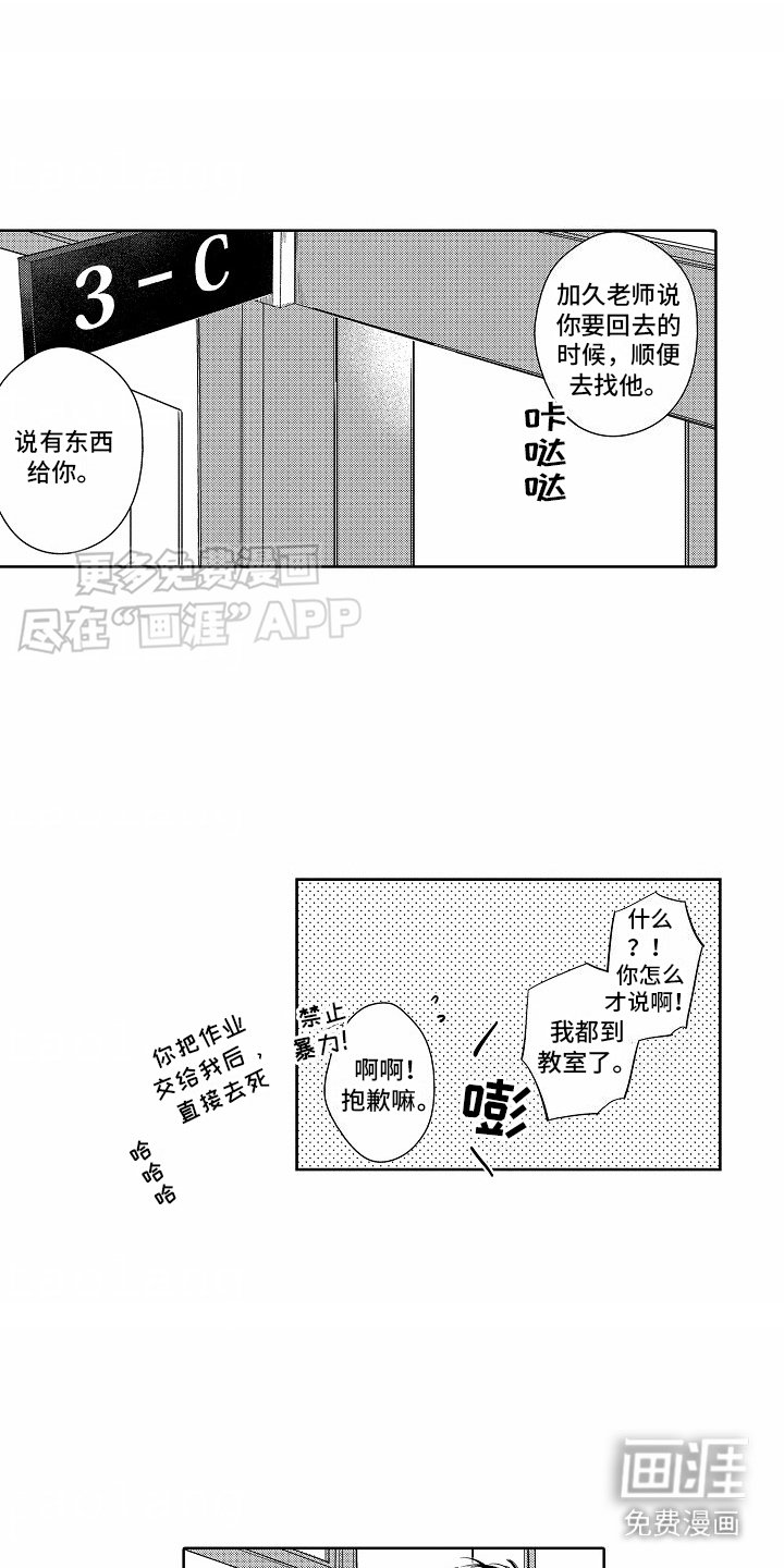 第3章：发短信