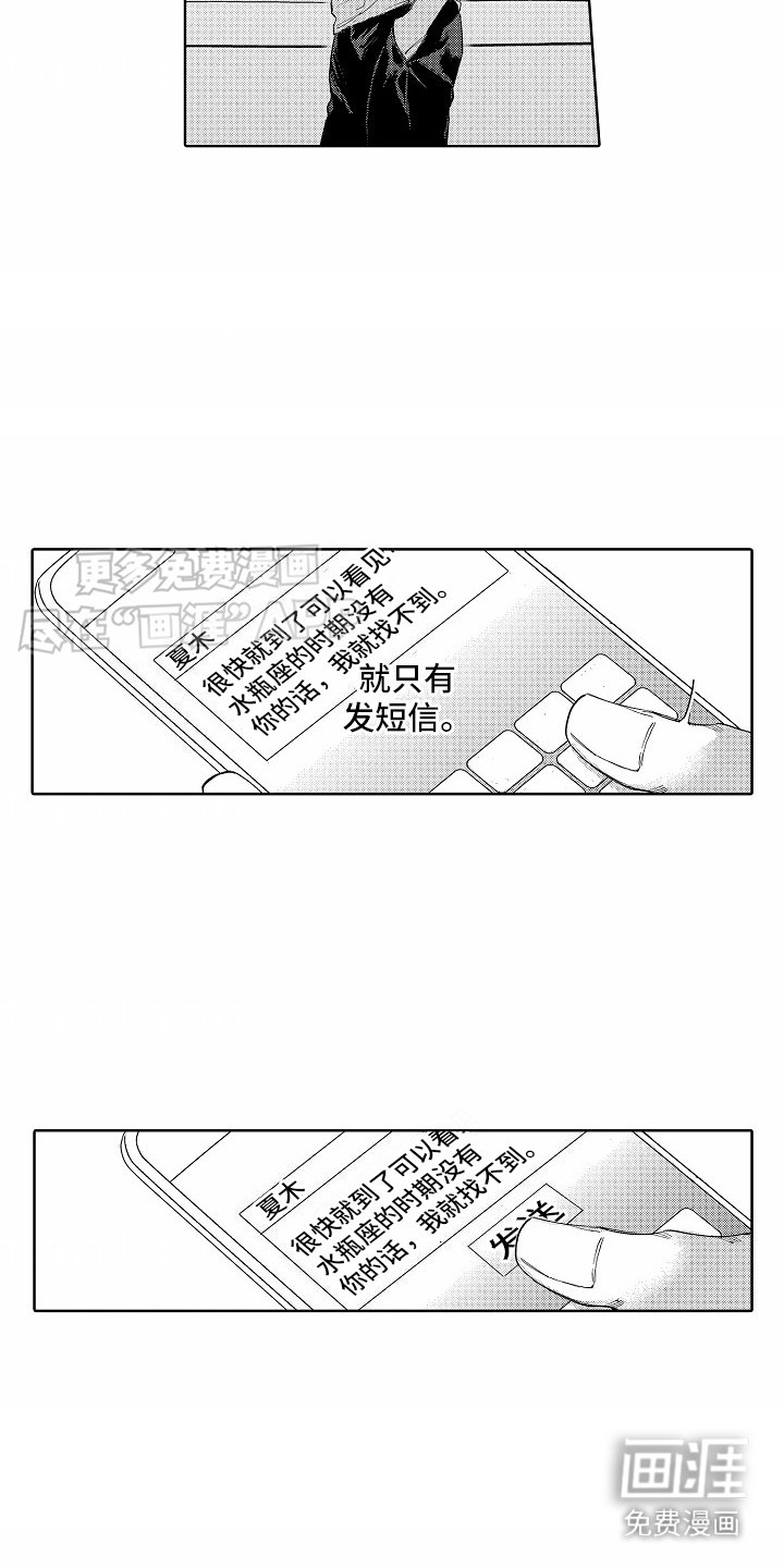 第3章：发短信