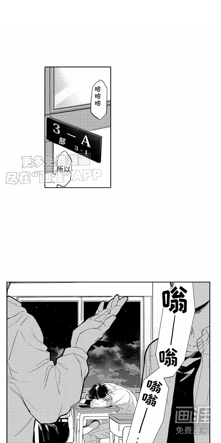 第4章：吵架