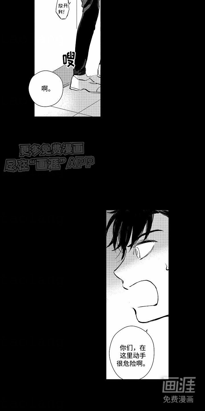 第4章：吵架