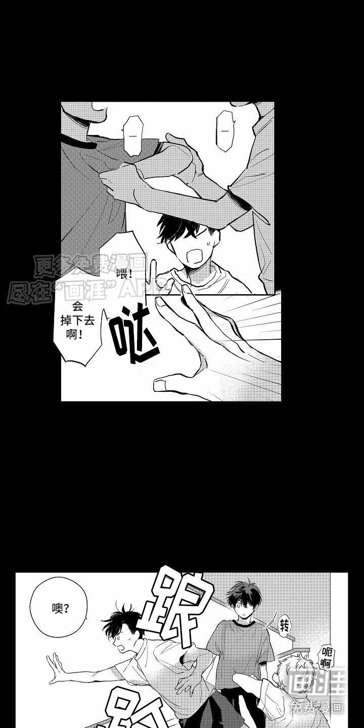 第4章：吵架